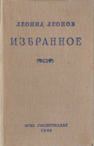 Избранное