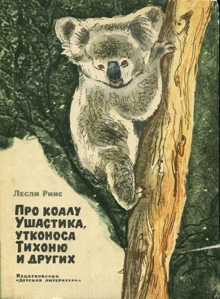 Тихоня