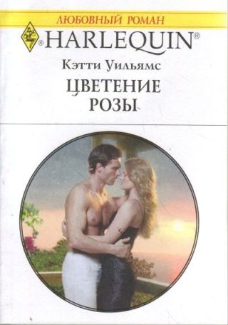 Цветение розы