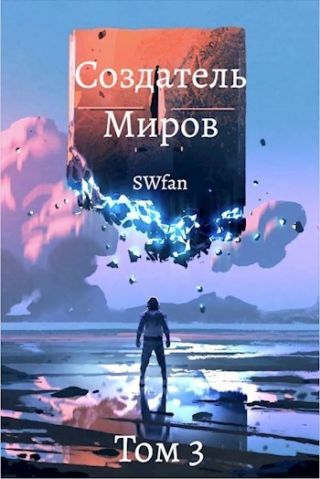 Создатель Миров 3: Пантеон