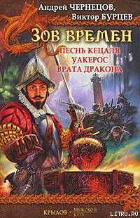 Уакерос