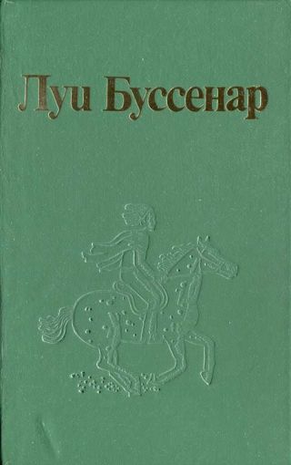 По Гвиане