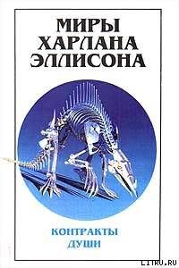 Дрейфуя у островков Лангерганса: 38°54? северной широты, 77°00?73? западной долготы