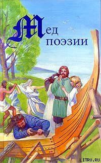 Древность и Средневековье. Тексты родового общества