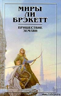 Тайна Синхарата