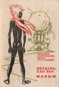 Малыш