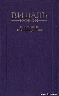 Бедовик