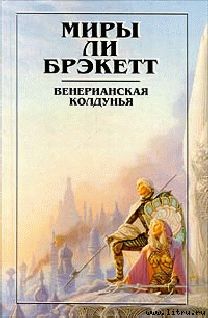 Вуаль Астеллара