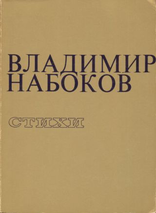 Стихи