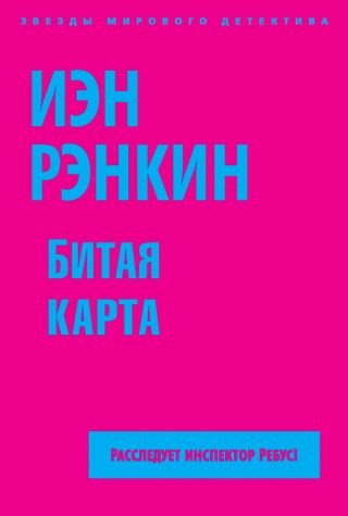 Битая карта