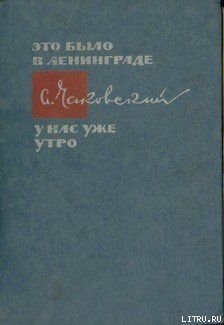 У нас уже утро