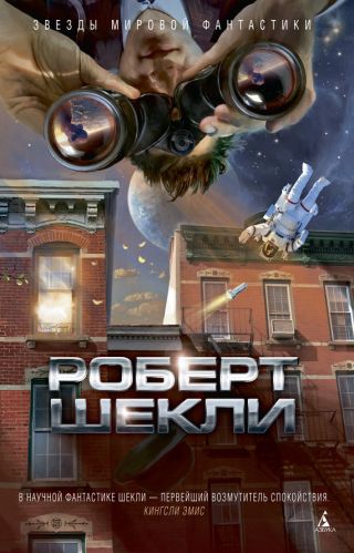 В темном-темном космосе (сборник)