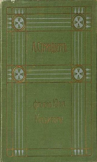 Полное собрание сочинений. Том 4. Красная комната
