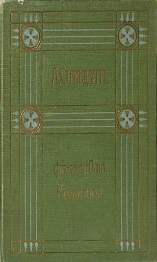 Полное собрание сочинений. Том 3. Повести и драмы