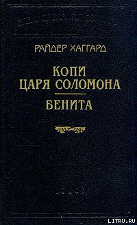 Бенита