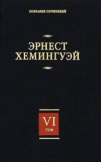 Лев мисс Мэри(другой перевод)