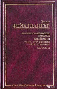 Одиссей и свиньи, или О неудобстве цивилизации